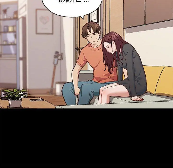 恋你如初恋 - 第45话 - page 20