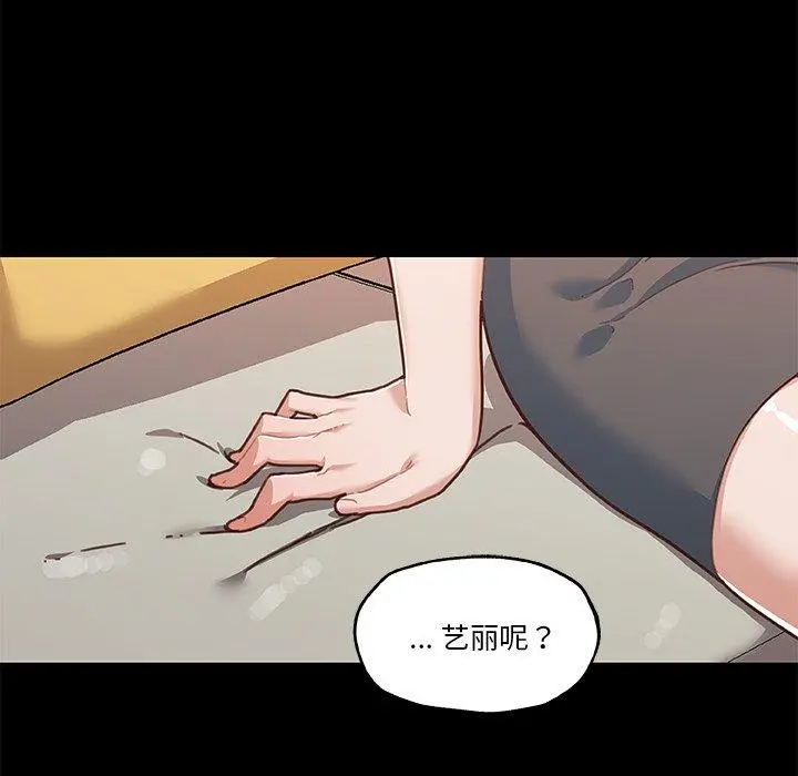 恋你如初恋 - 第45话 - page 21