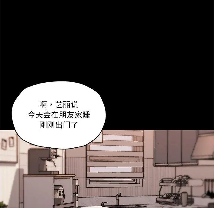 恋你如初恋 - 第45话 - page 22