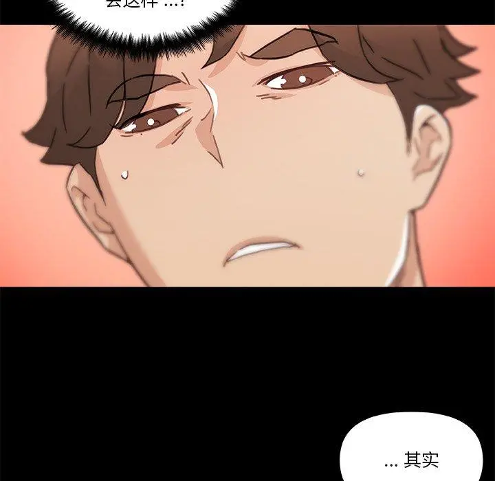 恋你如初恋 - 第45话 - page 24