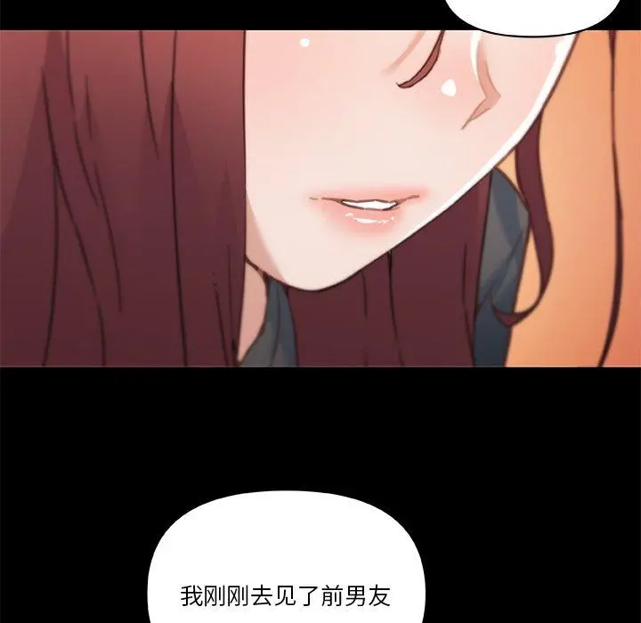 恋你如初恋 - 第45话 - page 25