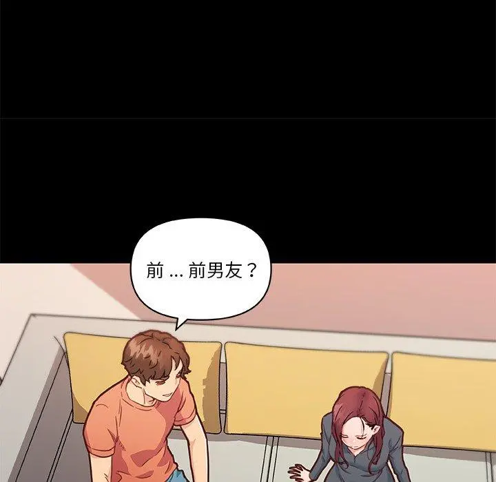 恋你如初恋 - 第45话 - page 28