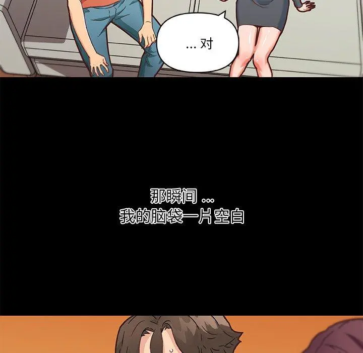 恋你如初恋 - 第45话 - page 29