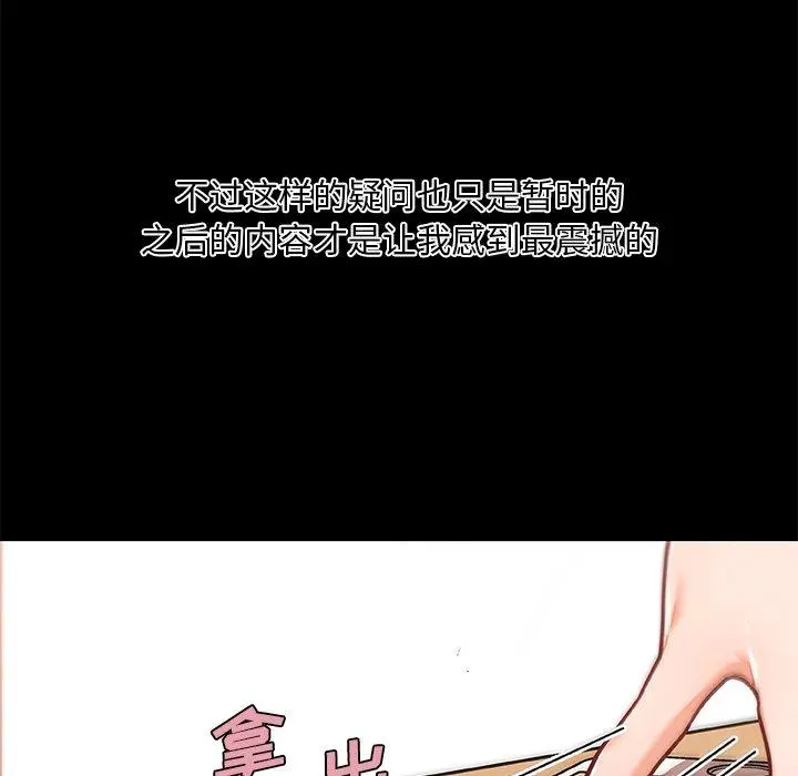 恋你如初恋 - 第45话 - page 32