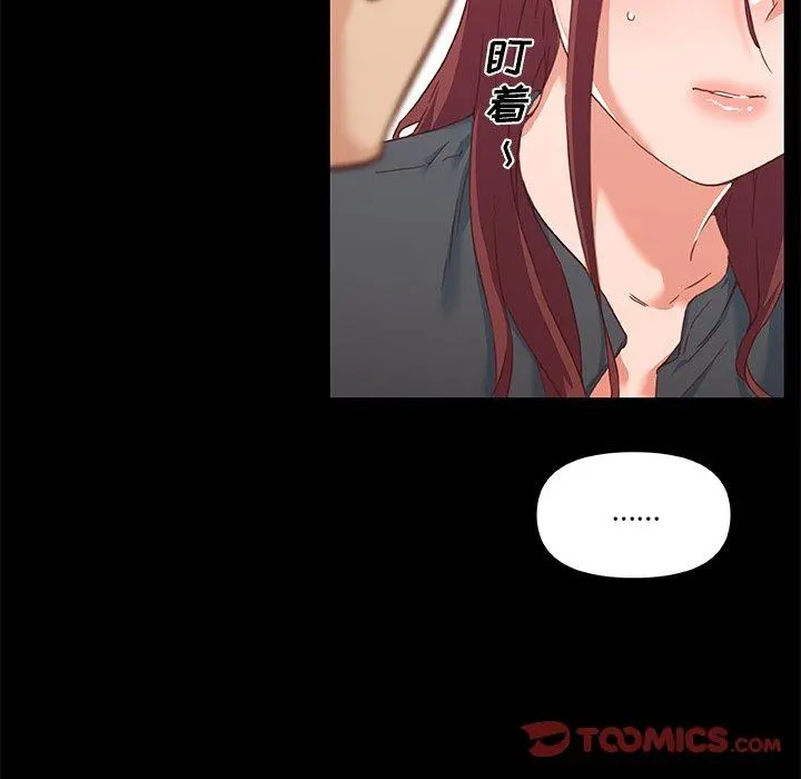 恋你如初恋 - 第45话 - page 50