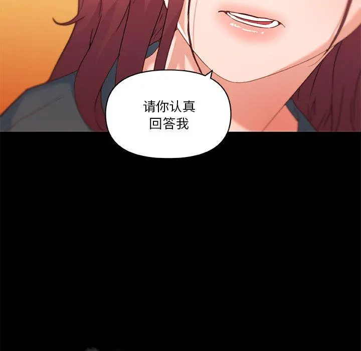 恋你如初恋 - 第45话 - page 54