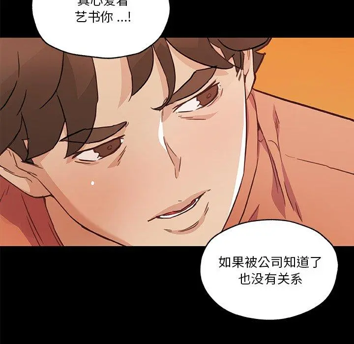 恋你如初恋 - 第45话 - page 59