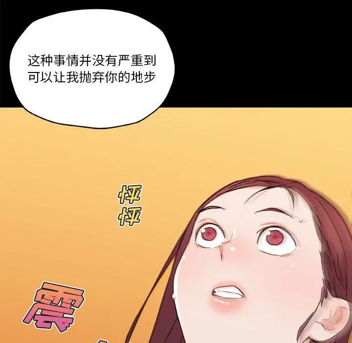 恋你如初恋 - 第45话 - page 60