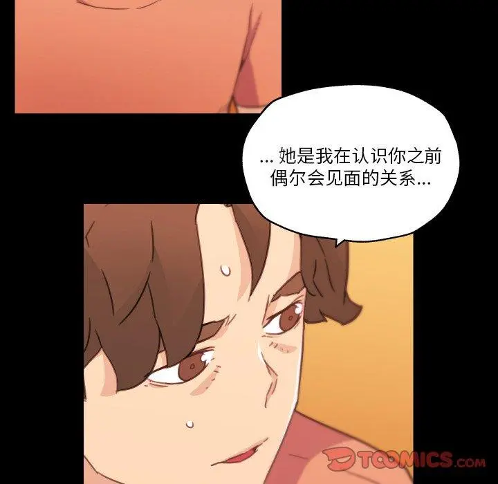 恋你如初恋 - 第45话 - page 66