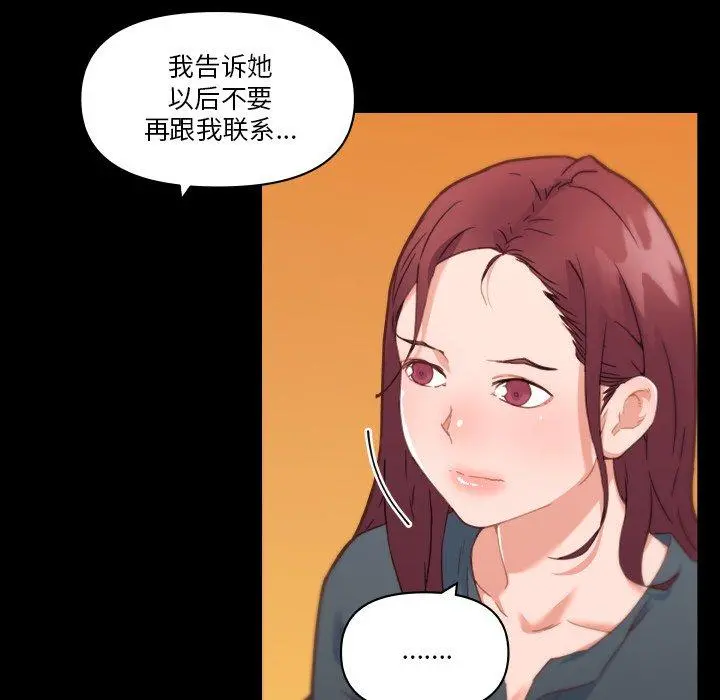 恋你如初恋 - 第45话 - page 68