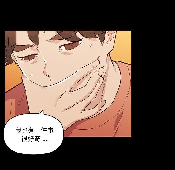 恋你如初恋 - 第45话 - page 76