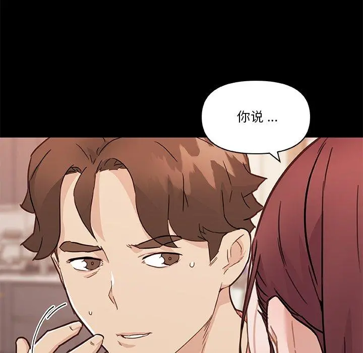 恋你如初恋 - 第45话 - page 77