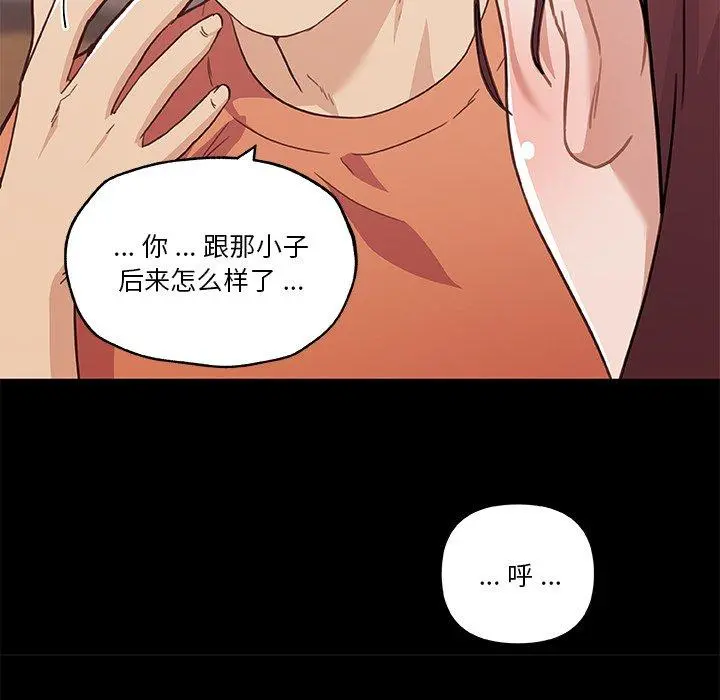 恋你如初恋 - 第45话 - page 78