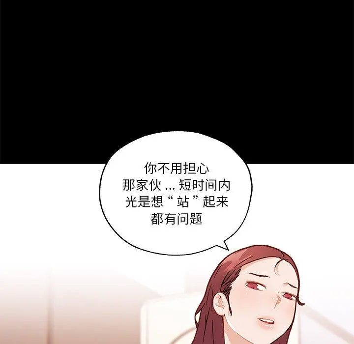 恋你如初恋 - 第45话 - page 79
