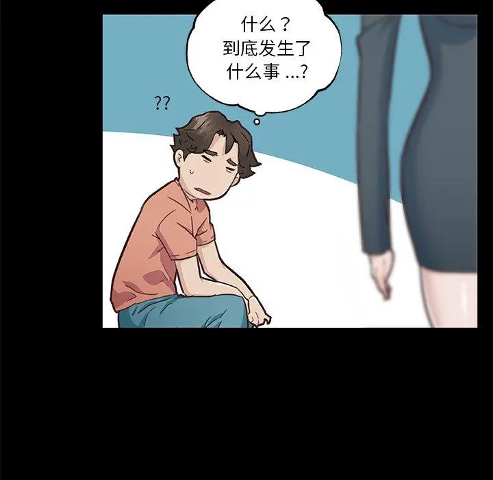 恋你如初恋 - 第45话 - page 83