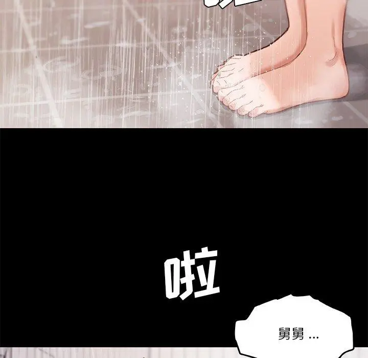 恋你如初恋 - 第45话 - page 85