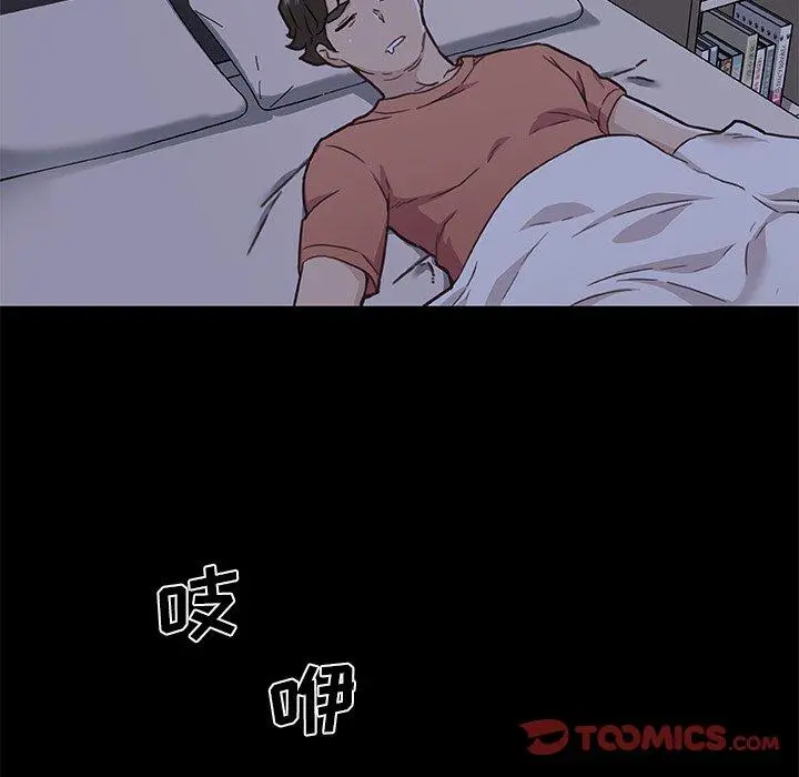 恋你如初恋 - 第45话 - page 98