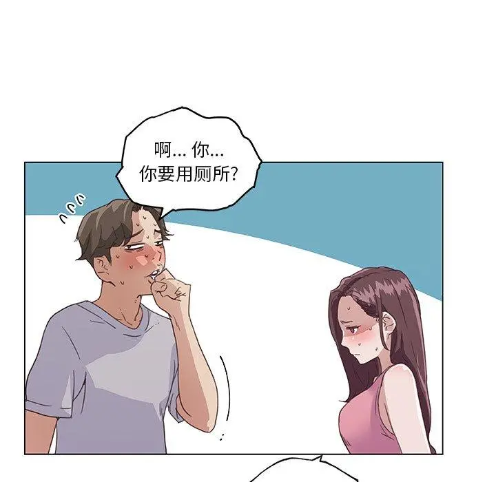 恋你如初恋 - 第15话 - page 10