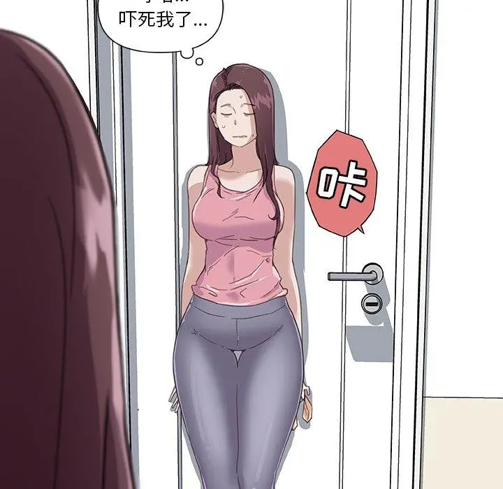 恋你如初恋 - 第15话 - page 13