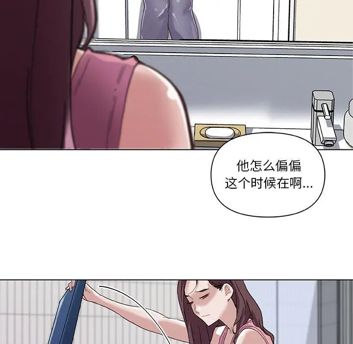 恋你如初恋 - 第15话 - page 14