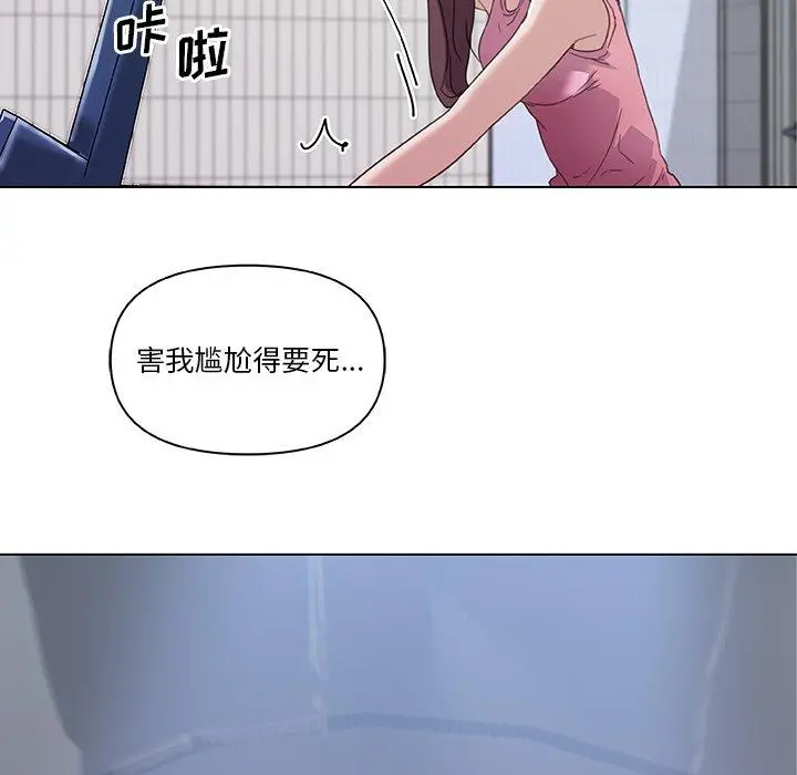 恋你如初恋 - 第15话 - page 15