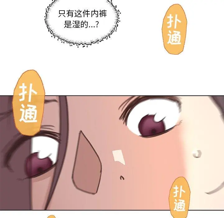 恋你如初恋 - 第15话 - page 18