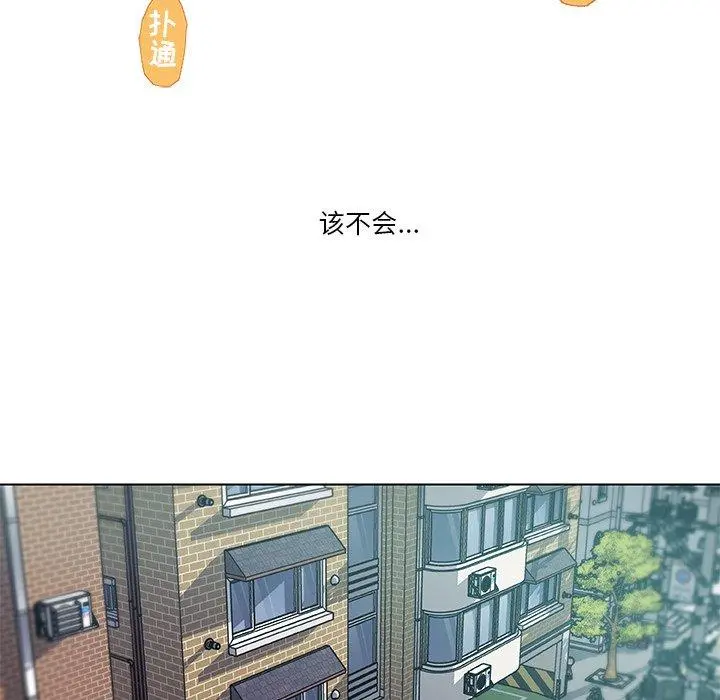 恋你如初恋 - 第15话 - page 19