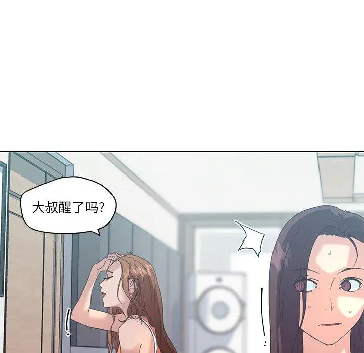 恋你如初恋 - 第15话 - page 23