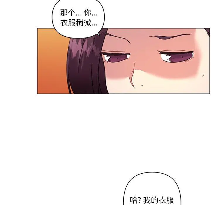 恋你如初恋 - 第15话 - page 26
