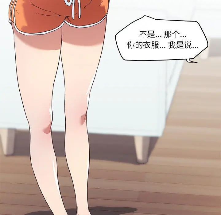 恋你如初恋 - 第15话 - page 28