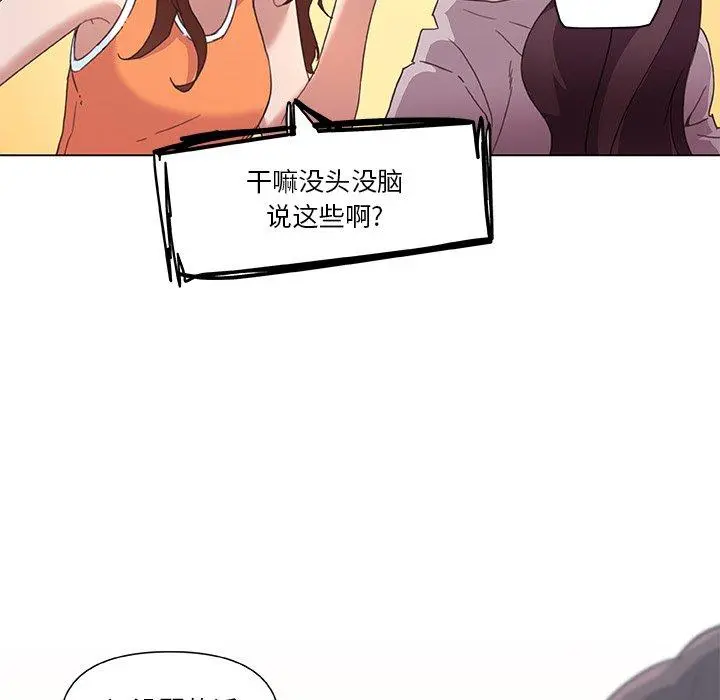 恋你如初恋 - 第15话 - page 32
