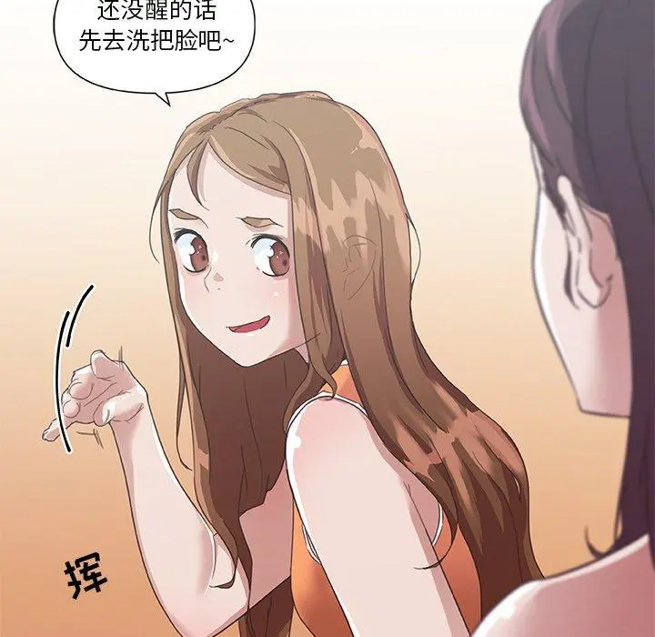 恋你如初恋 - 第15话 - page 33