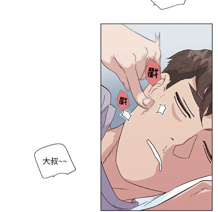 恋你如初恋 - 第15话 - page 40