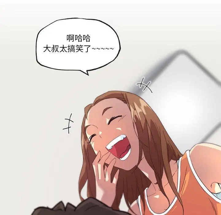 恋你如初恋 - 第15话 - page 51