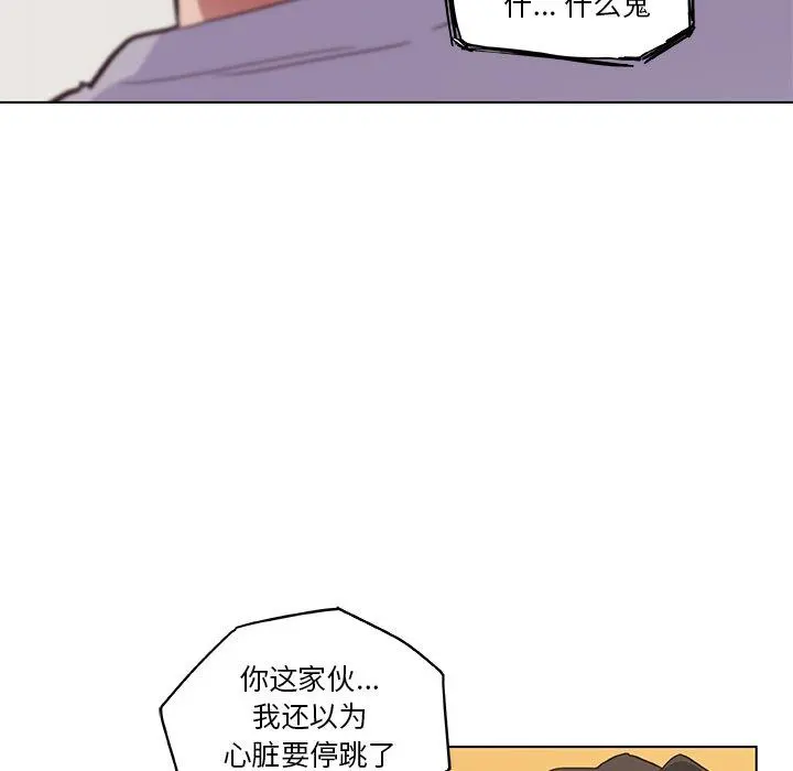 恋你如初恋 - 第15话 - page 53