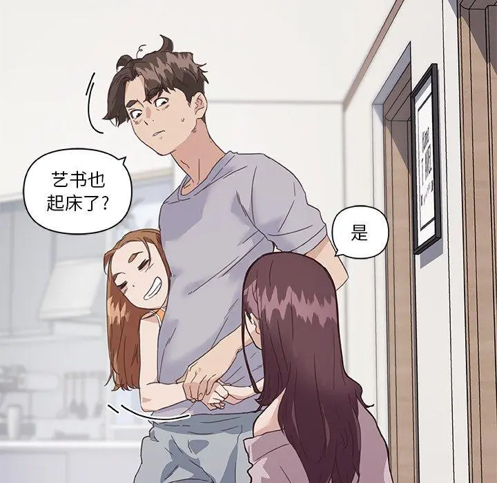 恋你如初恋 - 第15话 - page 56