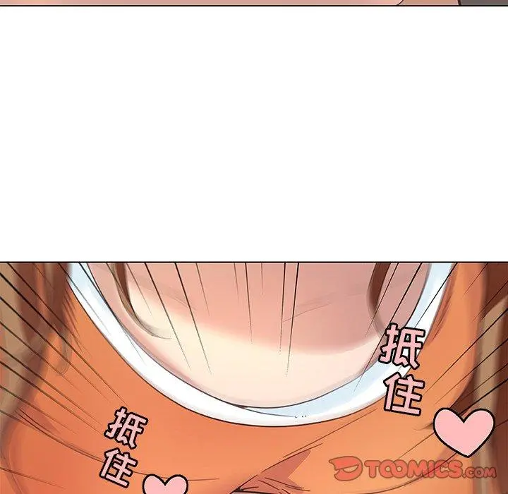 恋你如初恋 - 第15话 - page 62
