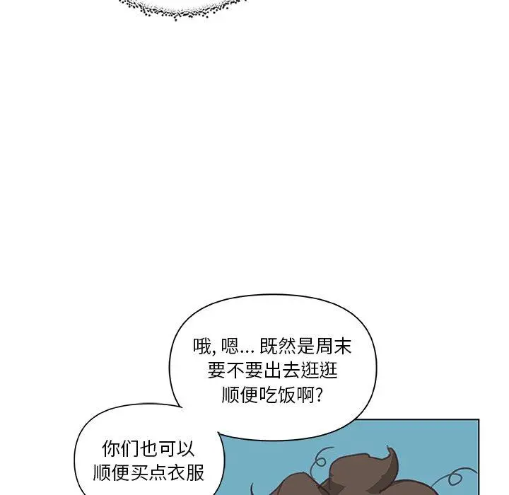 恋你如初恋 - 第15话 - page 64