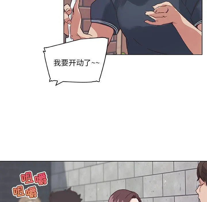 恋你如初恋 - 第15话 - page 76