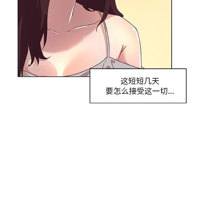 恋你如初恋 - 第15话 - page 79