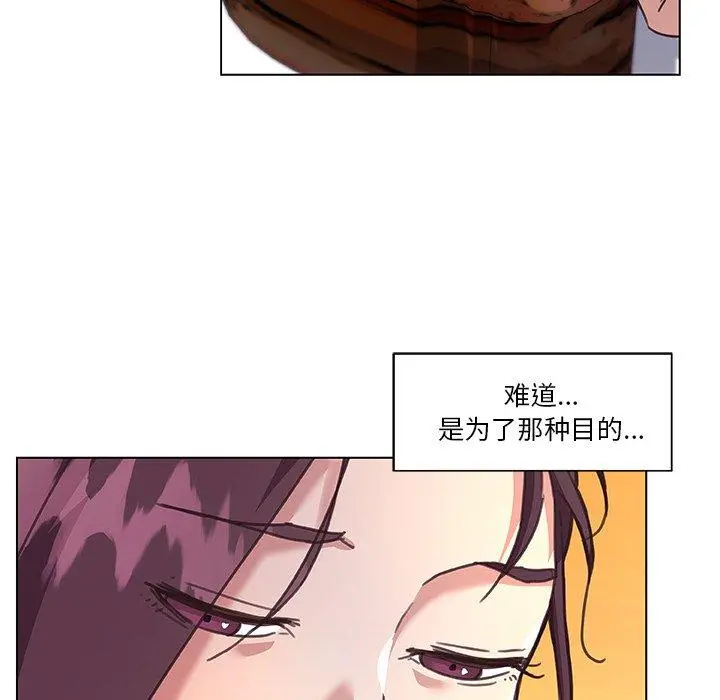 恋你如初恋 - 第15话 - page 81