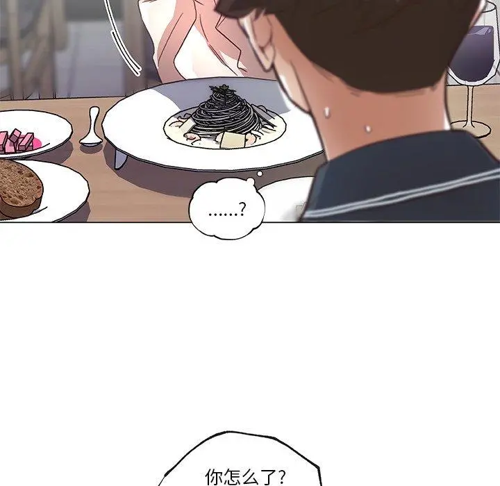 恋你如初恋 - 第15话 - page 85