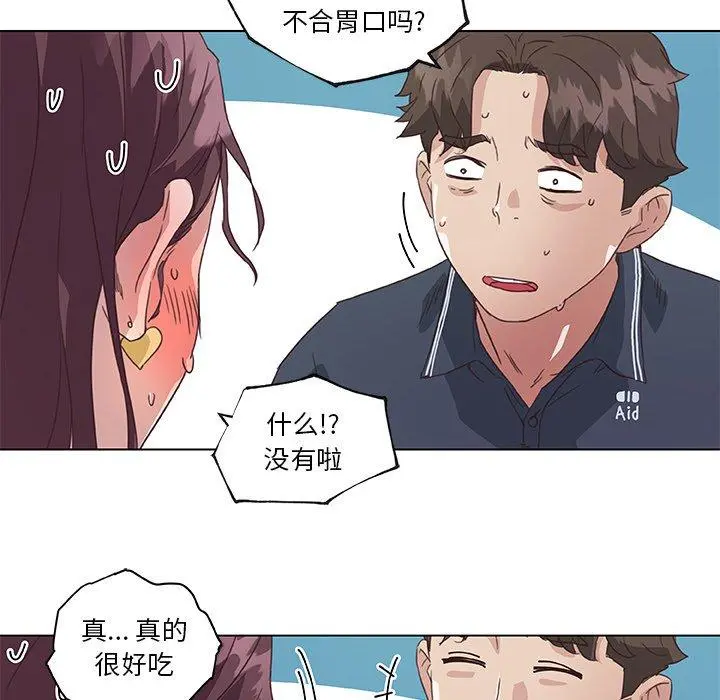 恋你如初恋 - 第15话 - page 86