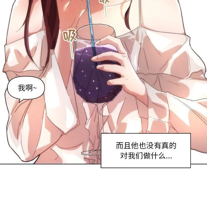 恋你如初恋 - 第15话 - page 89