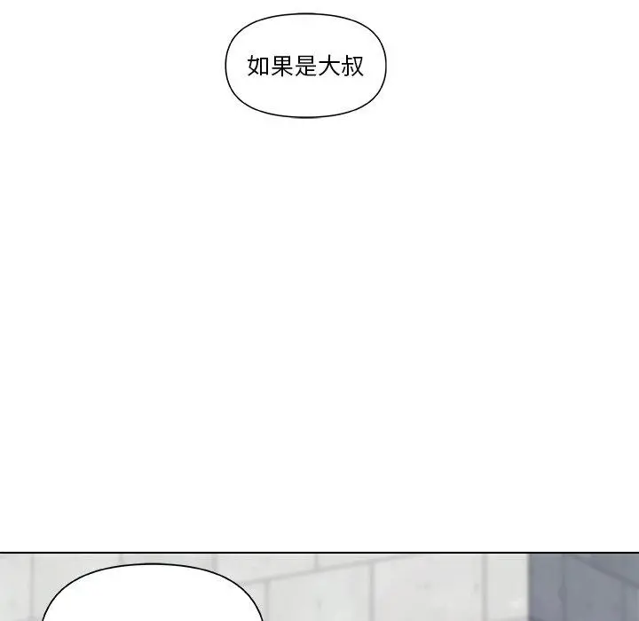 恋你如初恋 - 第15话 - page 90