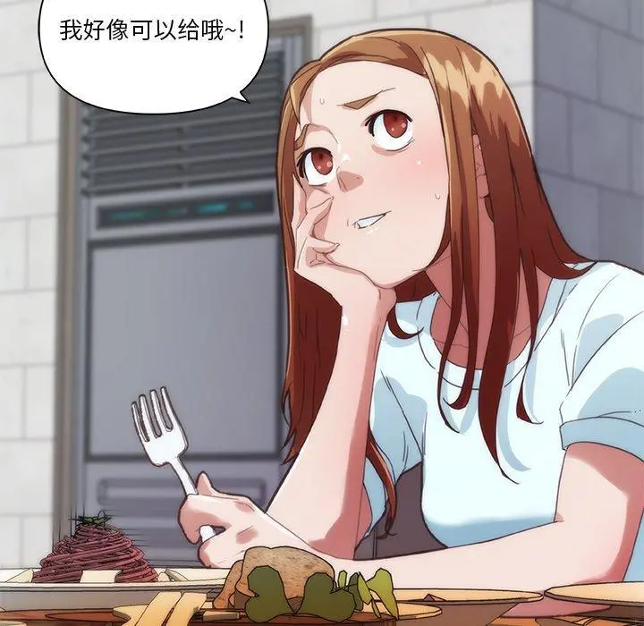 恋你如初恋 - 第15话 - page 91