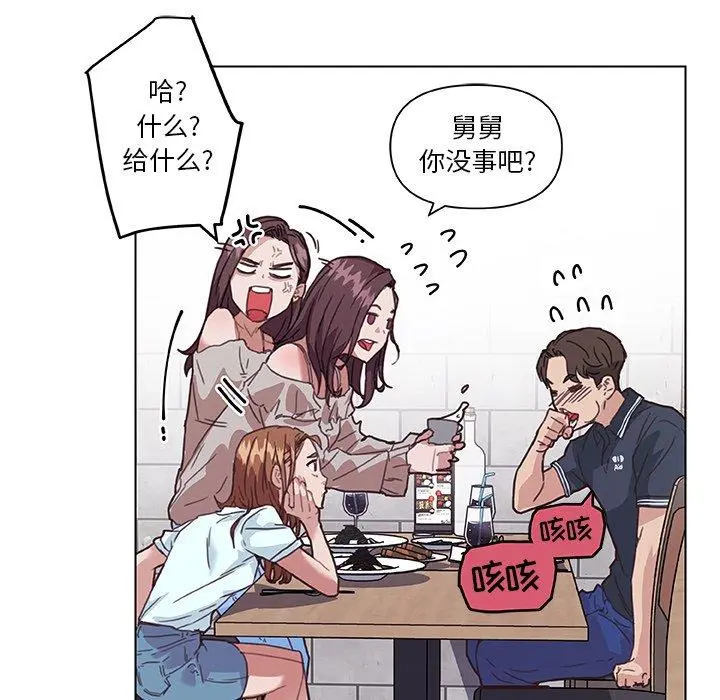 恋你如初恋 - 第15话 - page 93