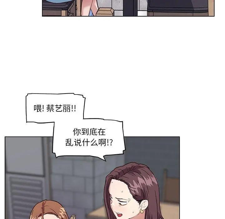 恋你如初恋 - 第15话 - page 94