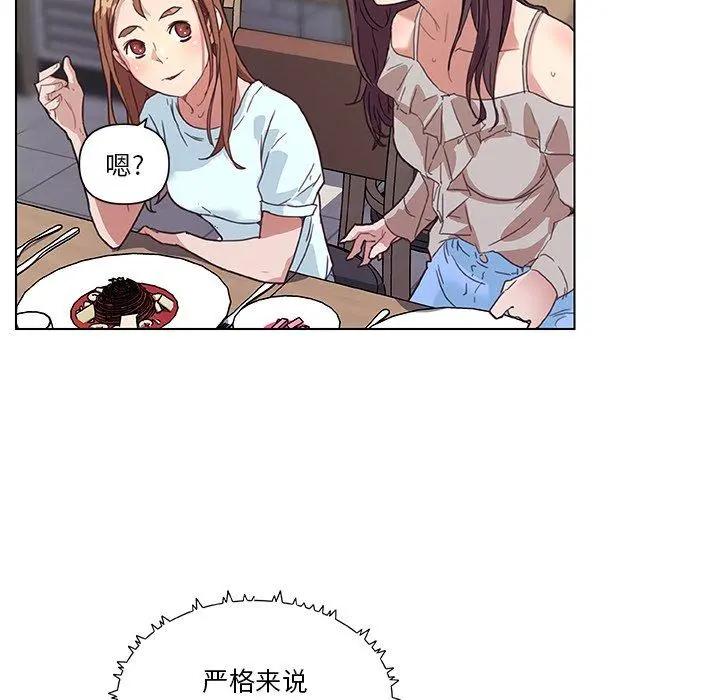 恋你如初恋 - 第15话 - page 95