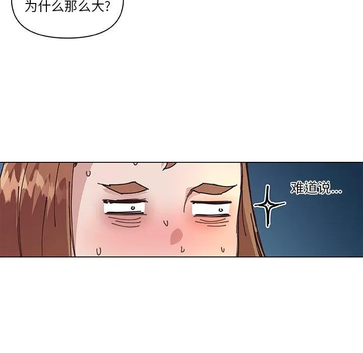 恋你如初恋 - 第15话 - page 98